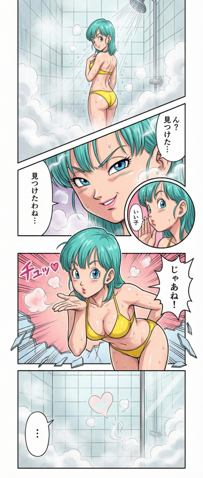 見つかっちゃった…チュッ♡