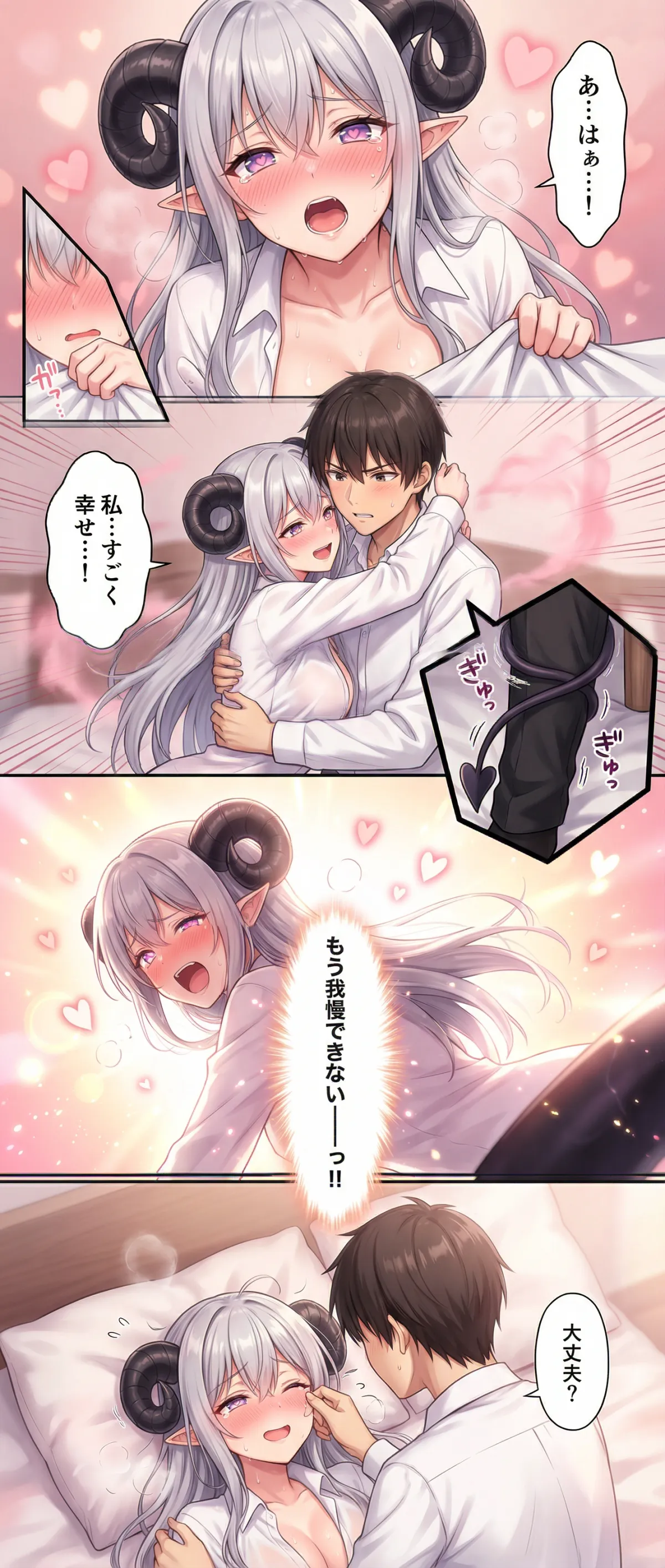 This Demon Girl Needs You. Now.-4