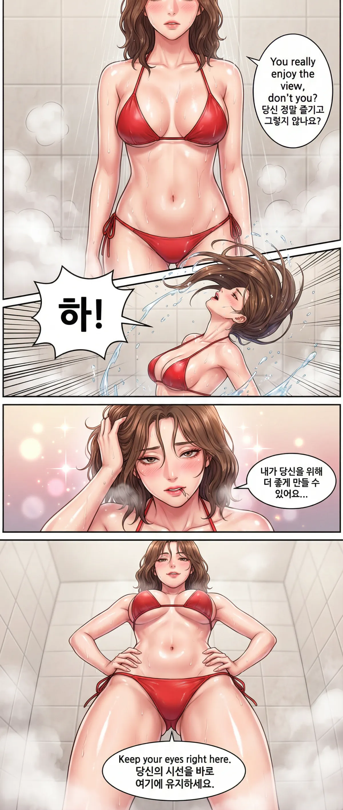 She Caught You Staring-2