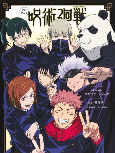 JJK Pick Me: Enjoy the freedom of ai chat free and start a dialogue anytime.