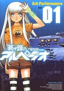 Aoki Hagane no Arpeggio manga series artwork - Your AI companion for manga character chats