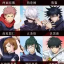 Jujutsu Kaisen's AI avatar with dynamic vector art style, embodying friendly AI chat capabilities