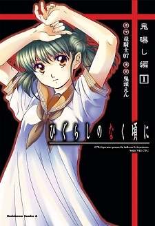 Higurashi no Naku Koro ni: Onisarashi-hen manga series artwork - Your AI companion for manga character chats