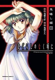 Higurashi no Naku Koro ni: Onisarashi-hen manga series artwork - Your AI companion for manga character chats