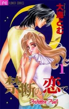 Kindan no Koi de Ikou manga series artwork - Your AI companion for manga character chats