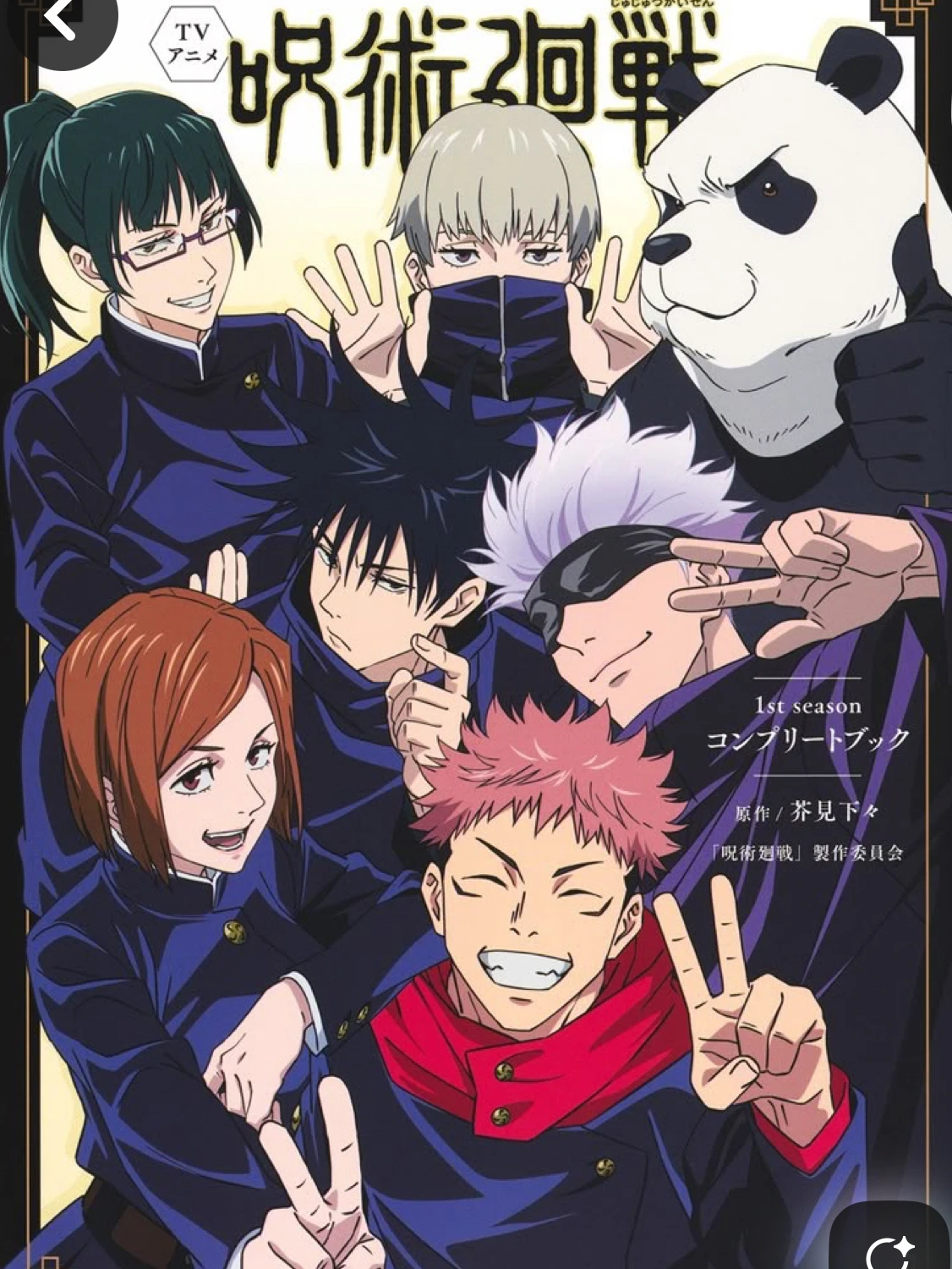 Best AI Chat Character Jujutsu kaisen: Explore Profiles & User comment|Polybuzz  AI Chat