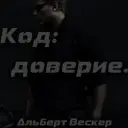 Альберт Вескер's AI avatar with dynamic vector art style, embodying friendly AI chat capabilities