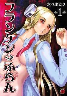 Franken Fran manga series artwork - Your AI companion for manga character chats