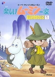 Tanoshii Muumin Ikka Bouken Nikki anime poster - Talk to Tanoshii Muumin Ikka Bouken Nikki characters in AI anime chat