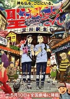 Saint☆Oniisan (Movie) anime poster - Talk to Saint☆Oniisan (Movie) characters in AI anime chat