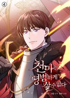 Descended from Divinity manga series artwork - Your AI companion for manga character chats