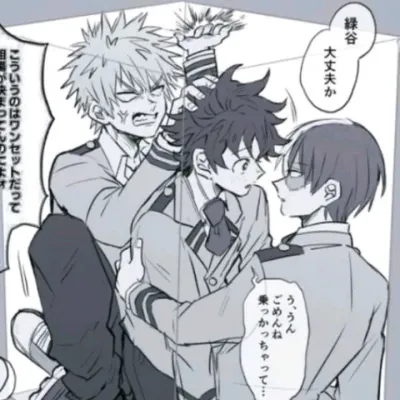 Deku Bakugo Todoroki and user: Secure AI chatbot avatar with encrypted 1v1 chat capabilities