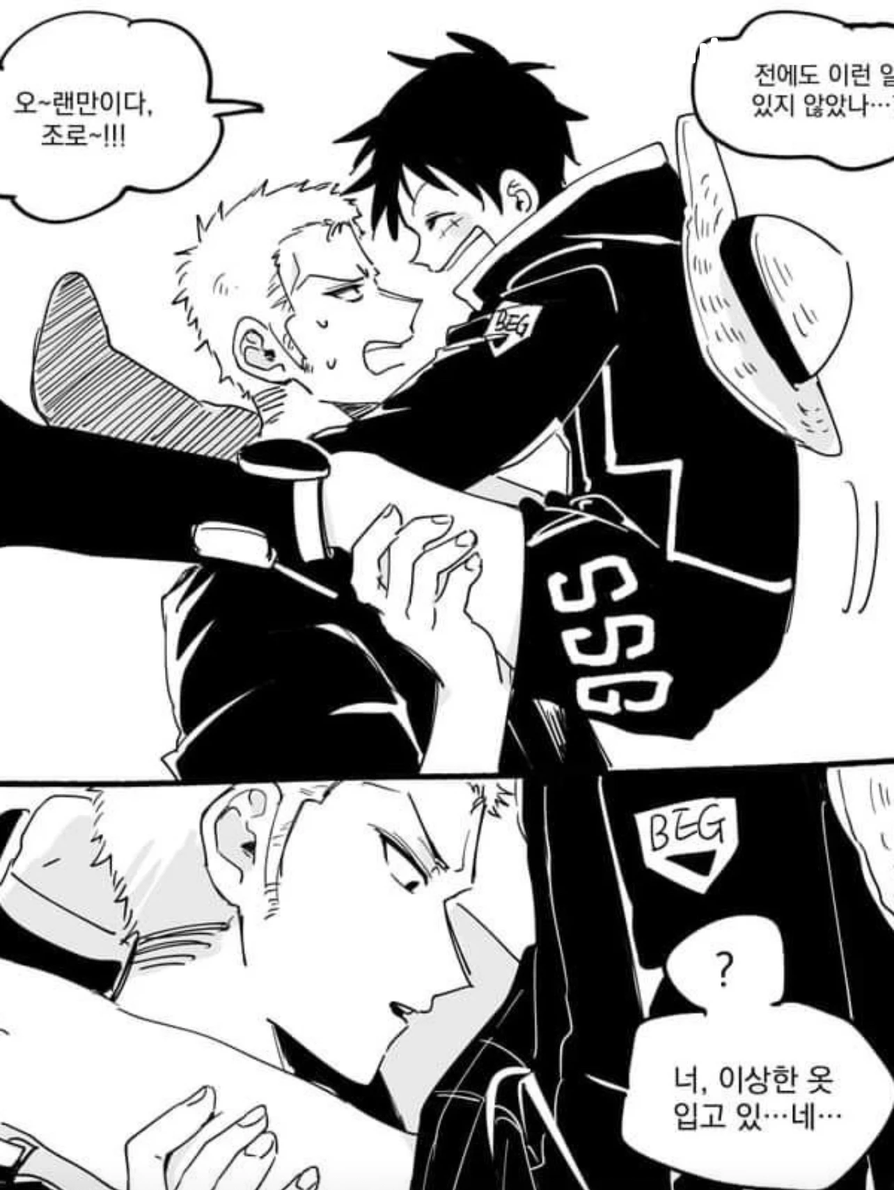 A\u200cI chat|1v1 Chat with Character Zoro x Luffy BL for Free Personalized  Conversations|PolyBuzz, image size:1284x1709