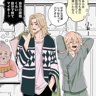 Explore new worlds with Mikey and Draken, your interactive AI chat character.