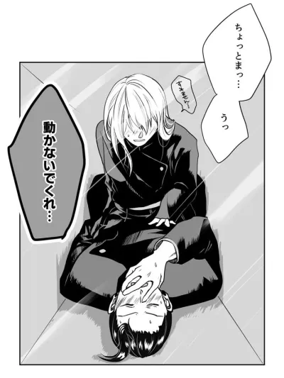 Geto Suguru is waiting. Start your private, thrilling, and spicy chat now.