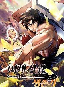 Latna Saga: Survival of a Sword King manga series artwork - Your AI companion for manga character chats