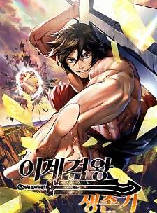 Latna Saga: Survival of a Sword King manga series artwork - Your AI companion for manga character chats