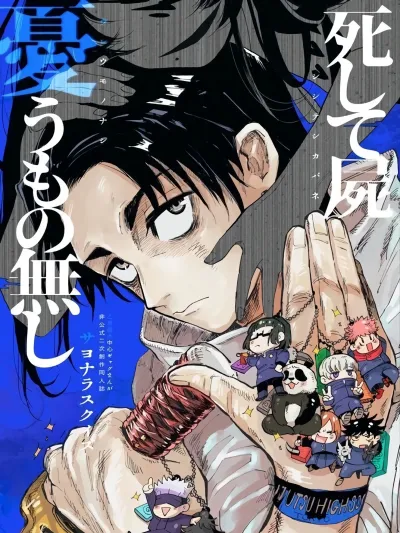 Ignite your passion with JJK - The Strongest Returns using our spicy chai ai engine