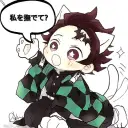 the avatar of Tanjiro Kamado: Dynamic AI character.