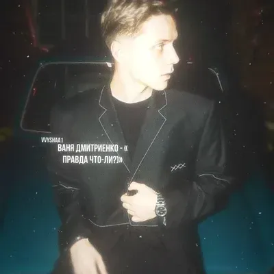 Vanya dmitrienko：遇見我們AI世界的主角，具備角色特質清單和AI聊天功能。