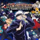 the avatar of Jujutsu Kaisen who supports unlimited chat online services