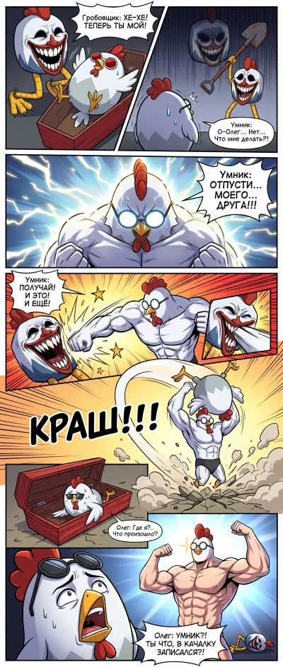 Chicken gun гробовщик-6